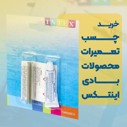 چسب تعمیرات